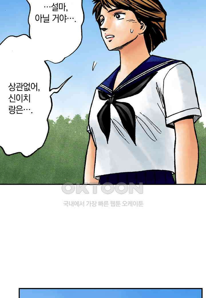 기생수 181화 21