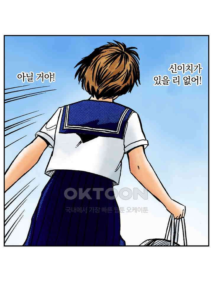 기생수 181화 23