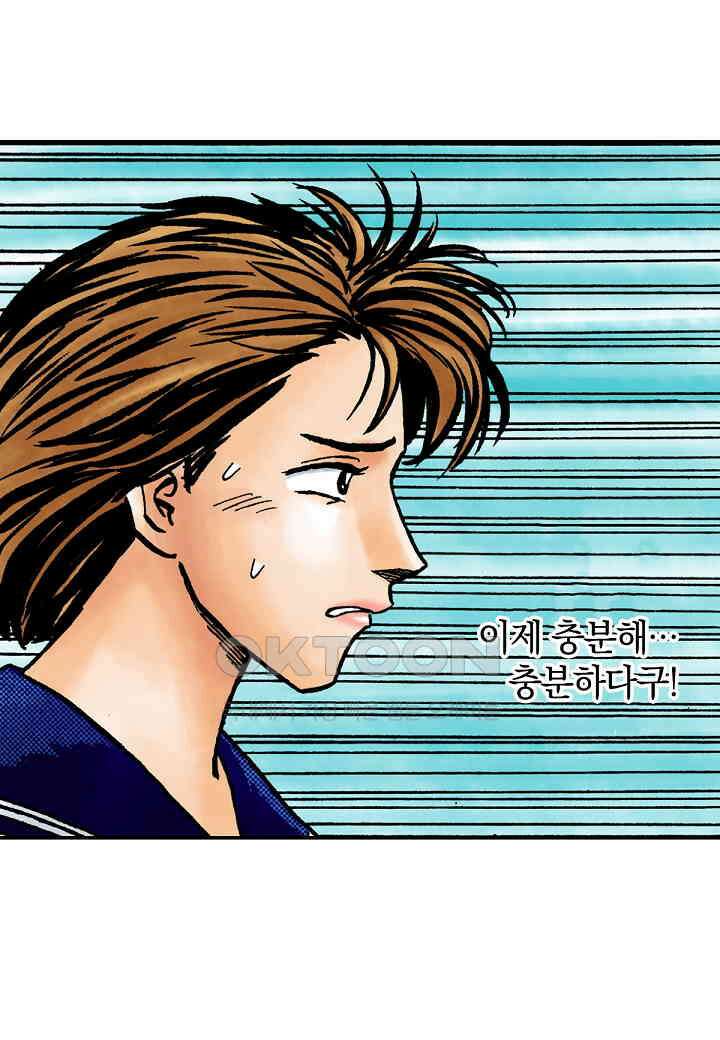 기생수 181화 24