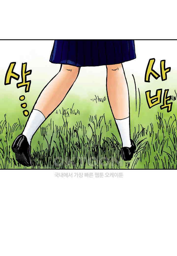 기생수 181화 25