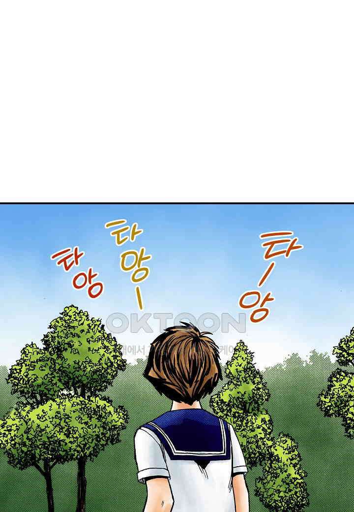 기생수 181화 30