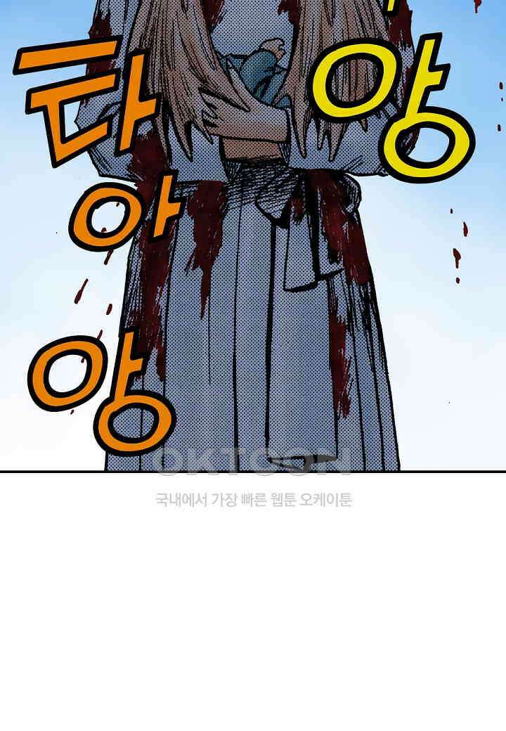 기생수 181화 32