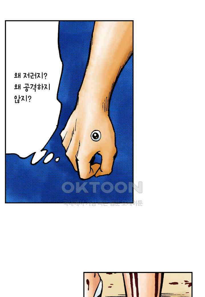 기생수 181화 34