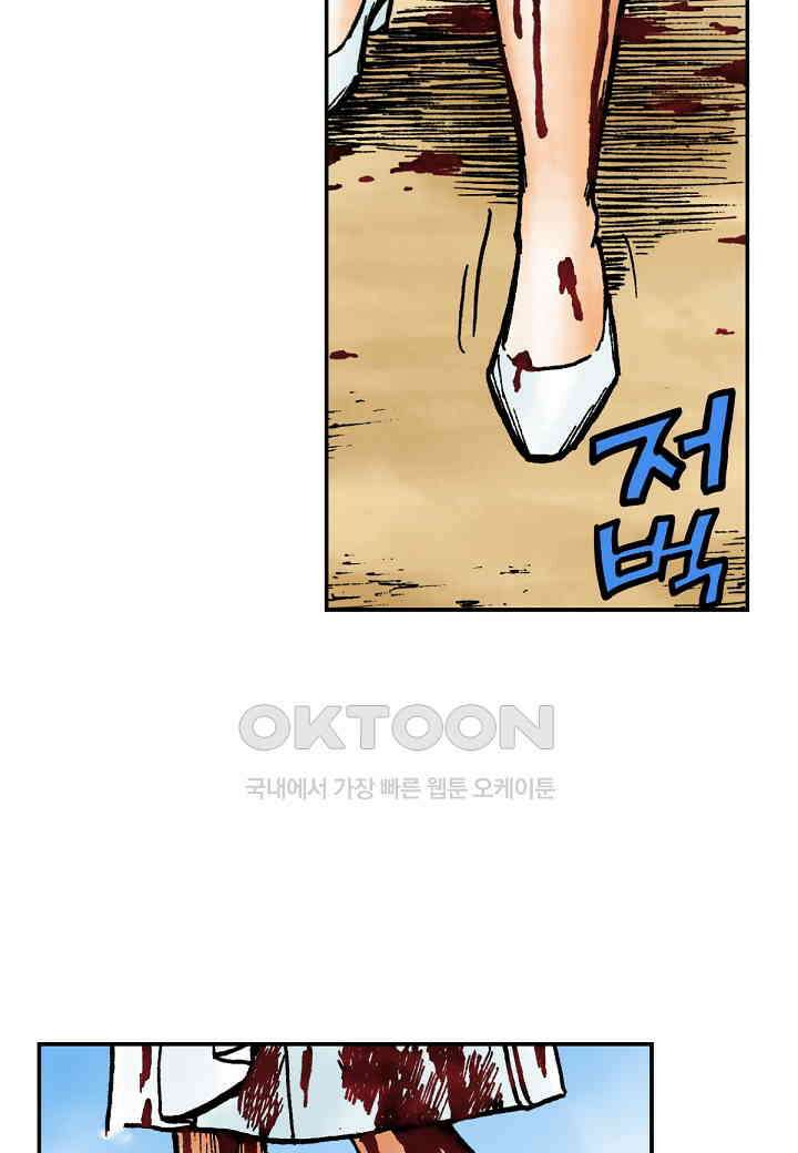 기생수 181화 35