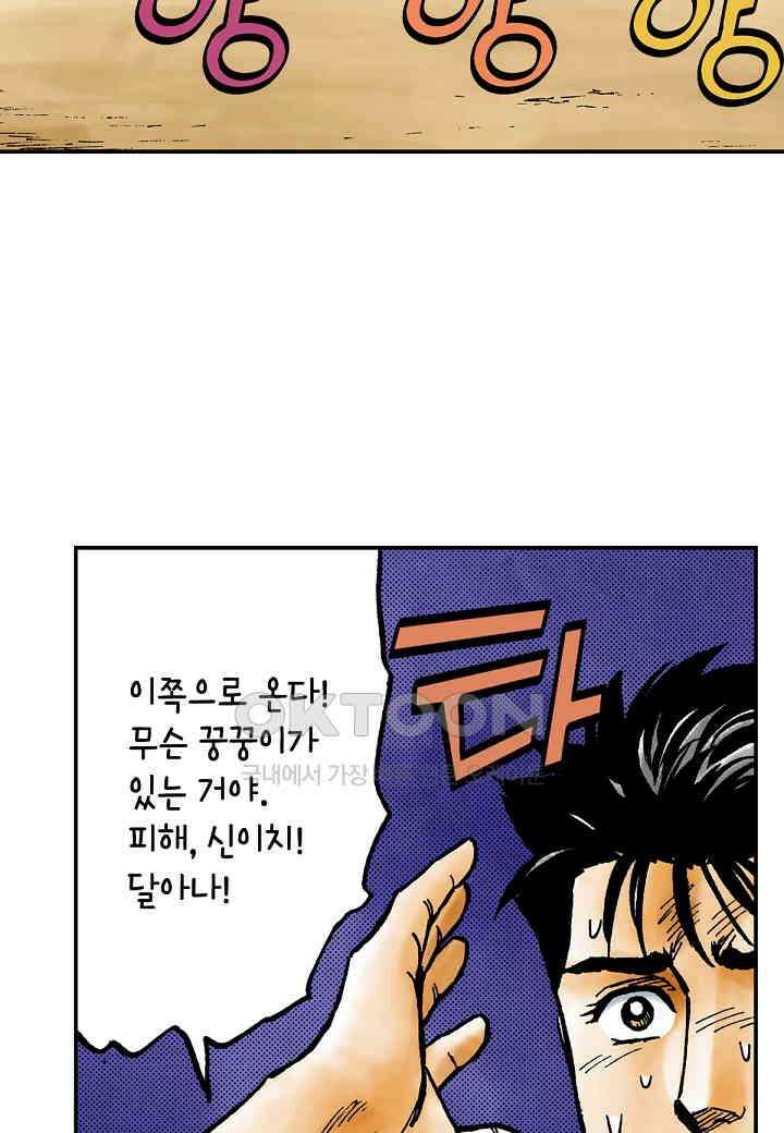 기생수 181화 37