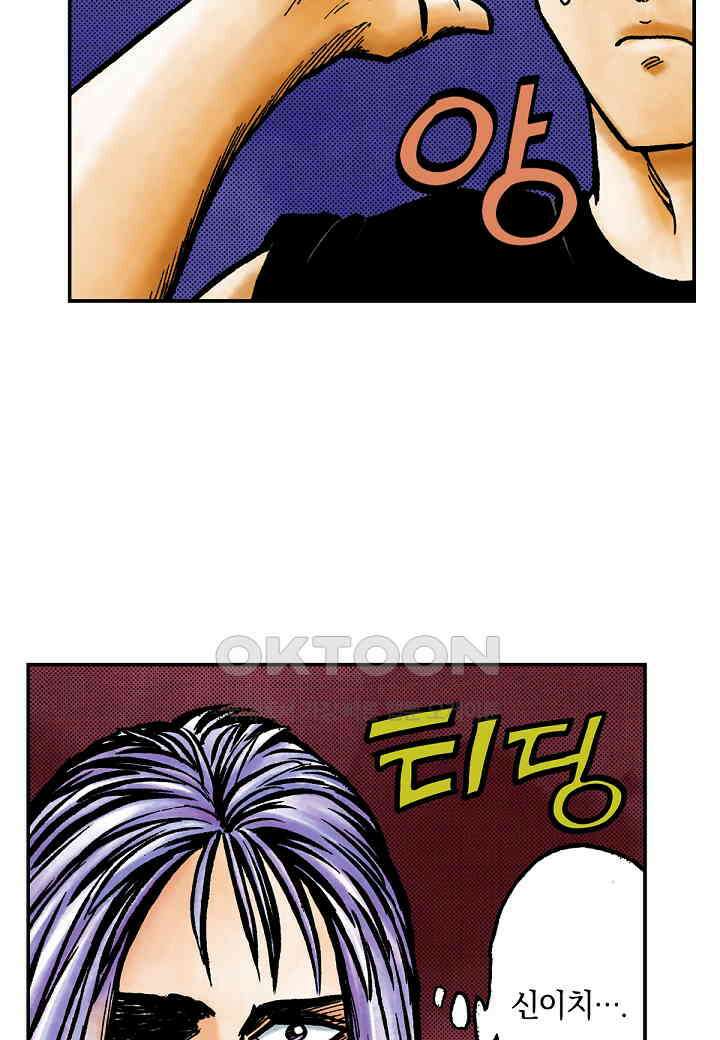 기생수 181화 38