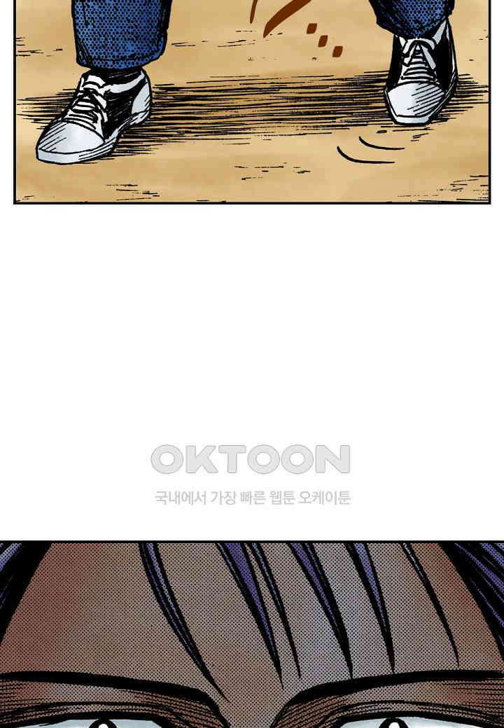 기생수 181화 40