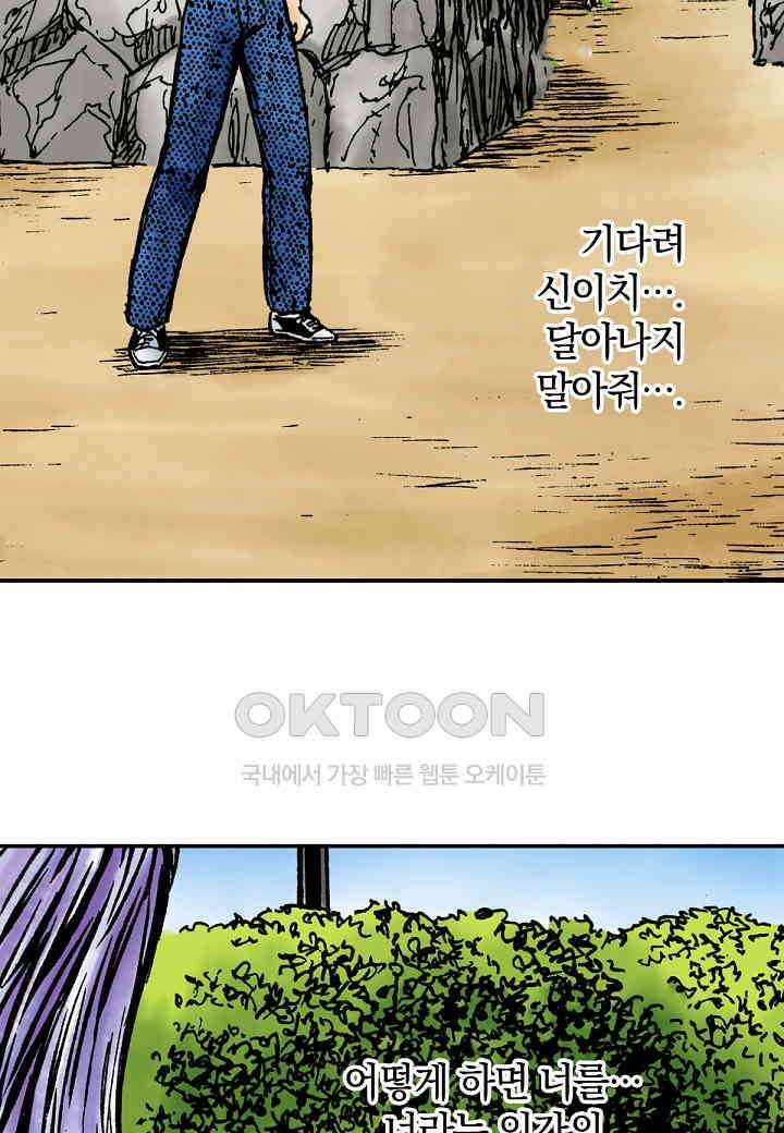 기생수 181화 42
