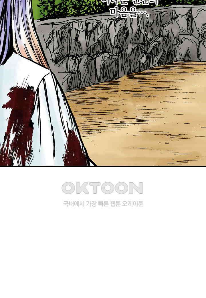 기생수 181화 43