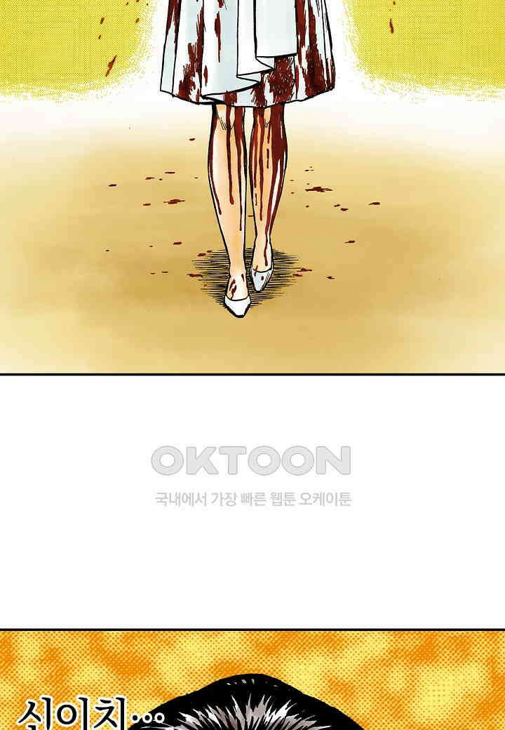 기생수 181화 48