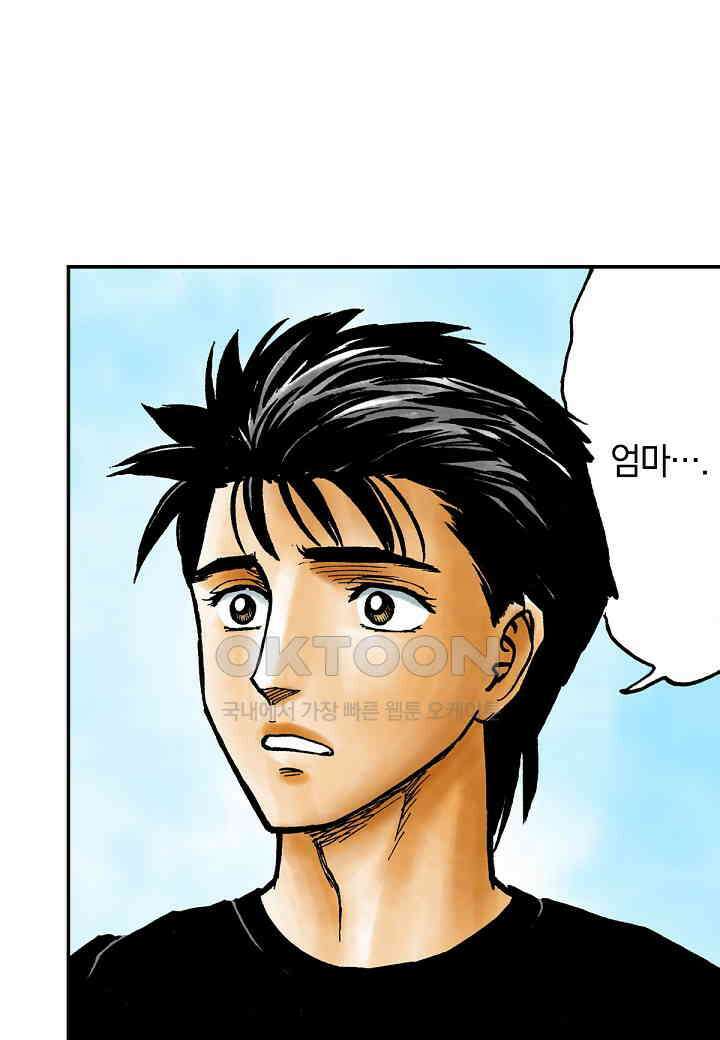 기생수 181화 50