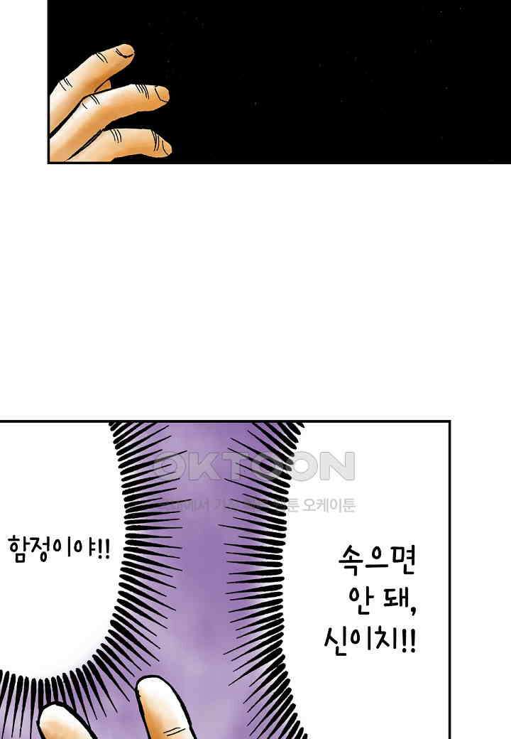 기생수 181화 51