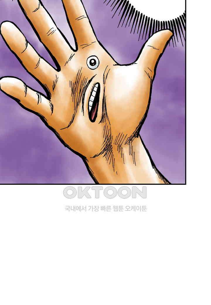 기생수 181화 52
