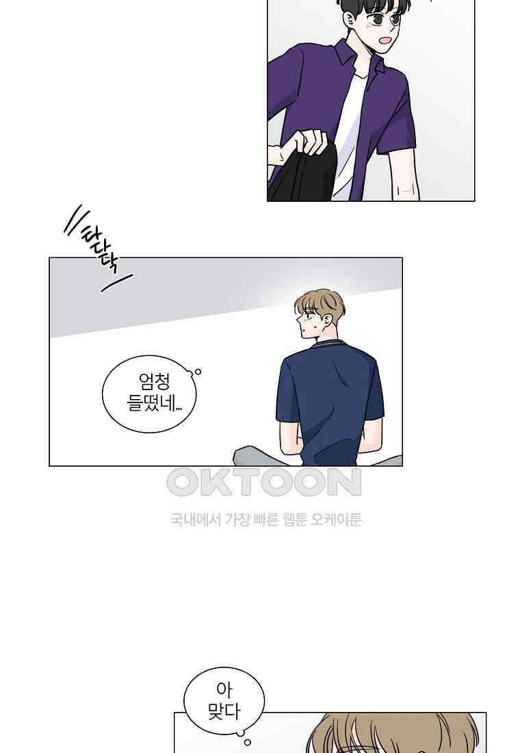 비트윈어스 시즌2 53화 5