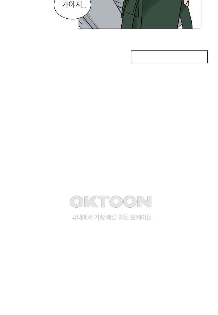 비트윈어스 시즌2 53화 8