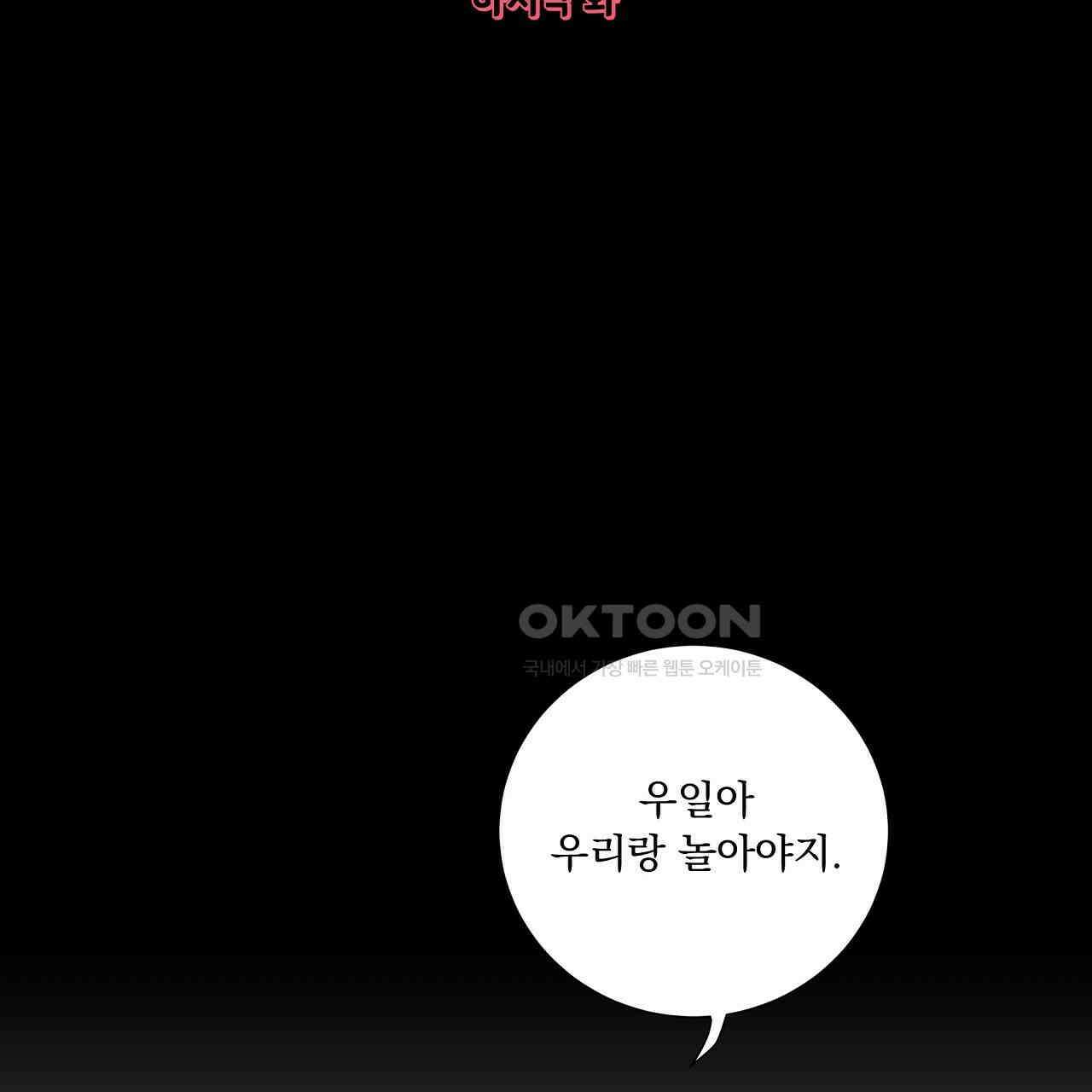 후기가 궁금하세요? 외전 5화 [최종화] 2