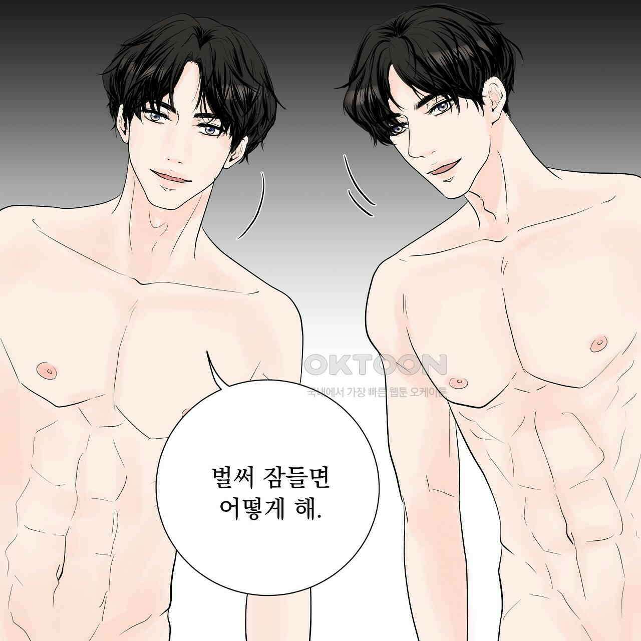 후기가 궁금하세요? 외전 5화 [최종화] 3