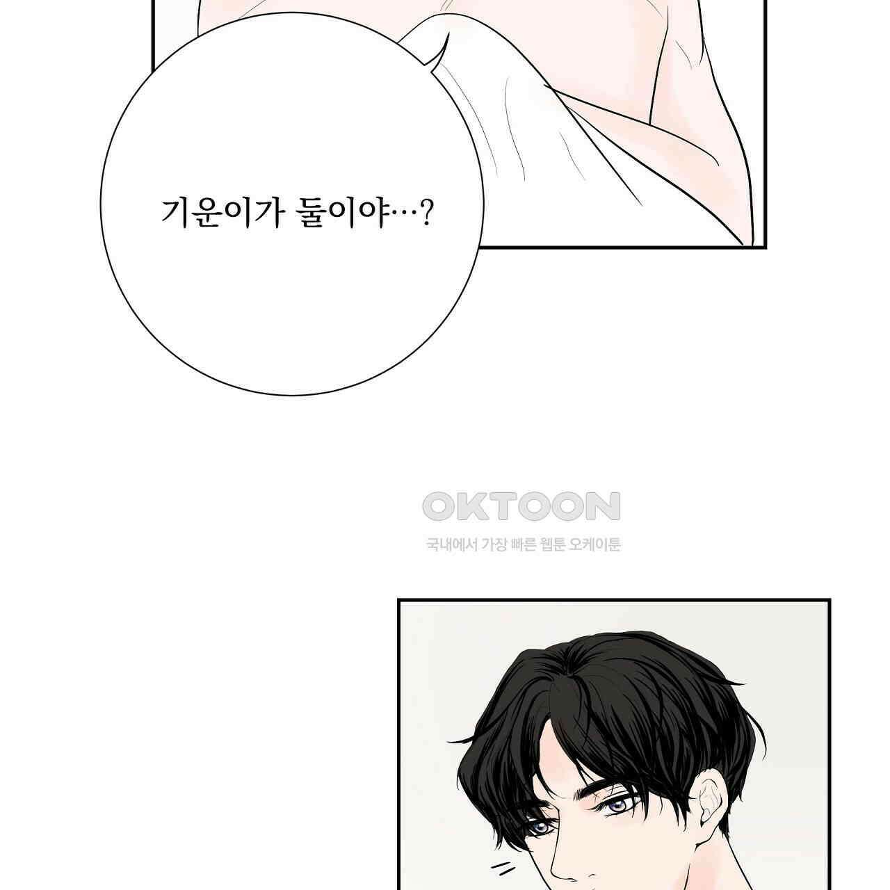 후기가 궁금하세요? 외전 5화 [최종화] 5
