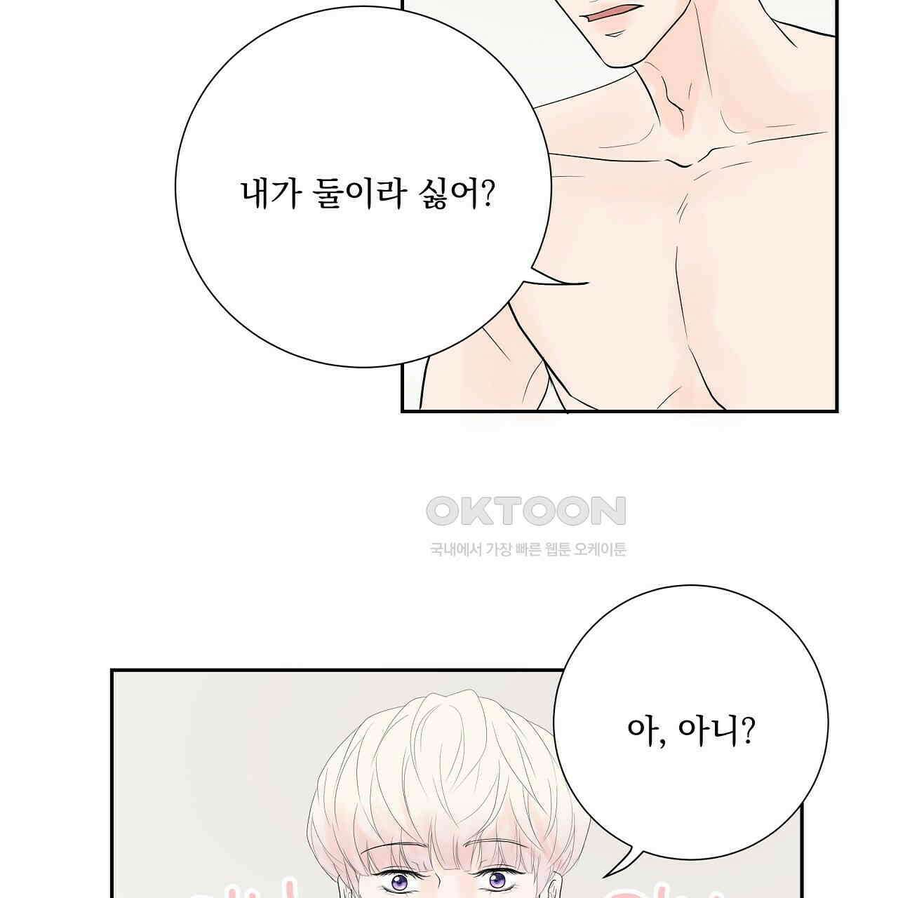 후기가 궁금하세요? 외전 5화 [최종화] 6