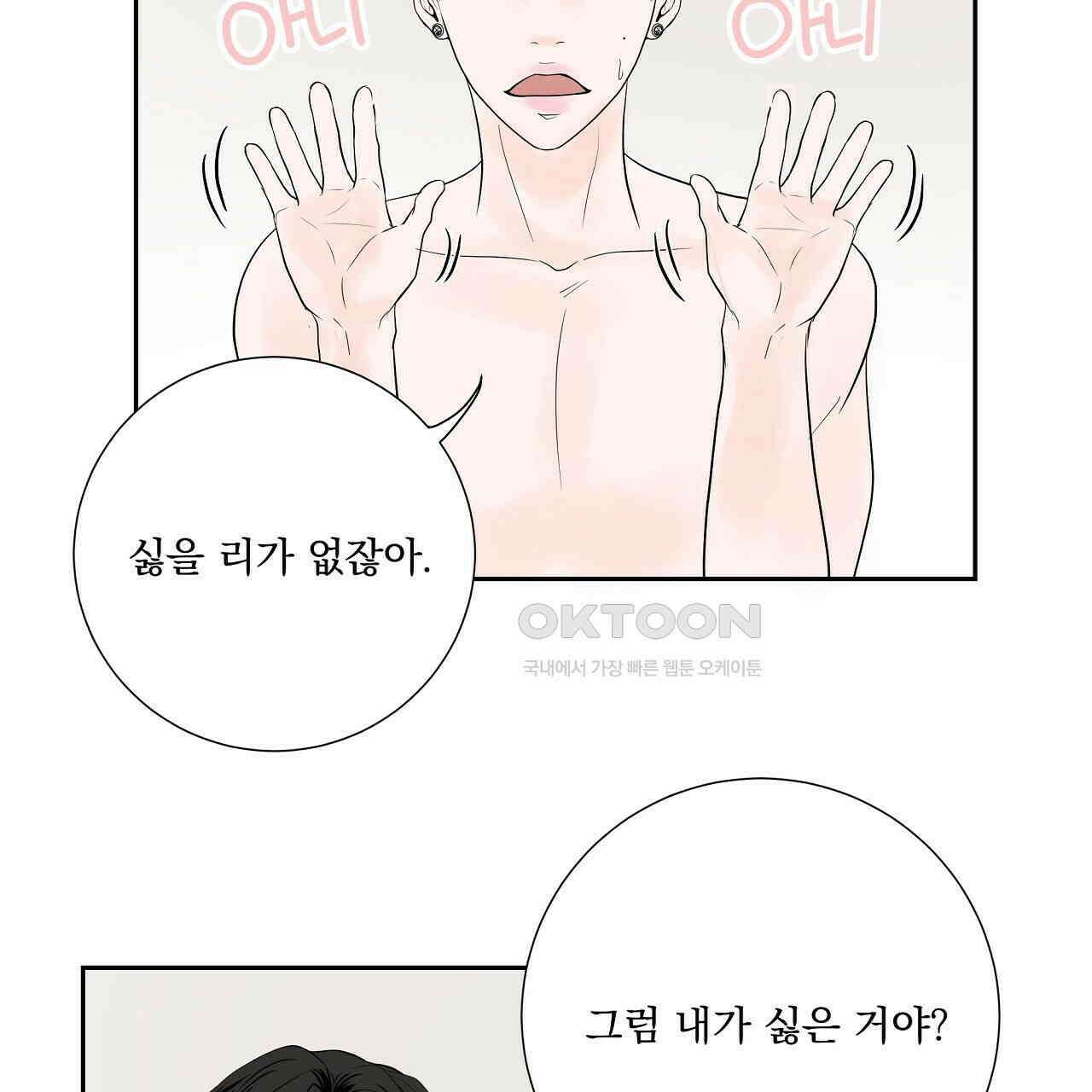 후기가 궁금하세요? 외전 5화 [최종화] 7