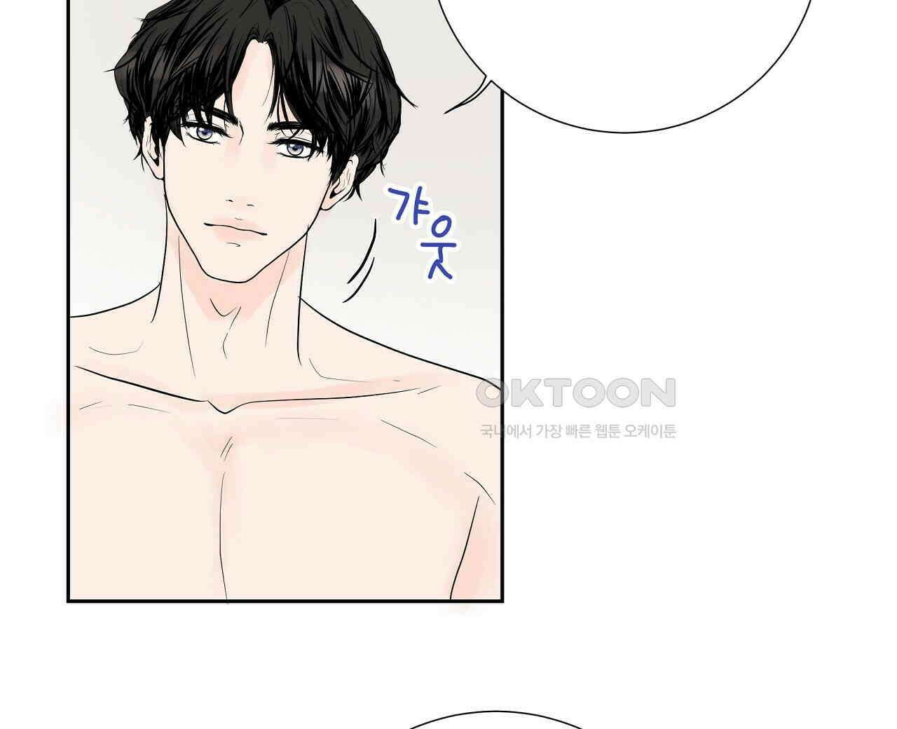 후기가 궁금하세요? 외전 5화 [최종화] 8
