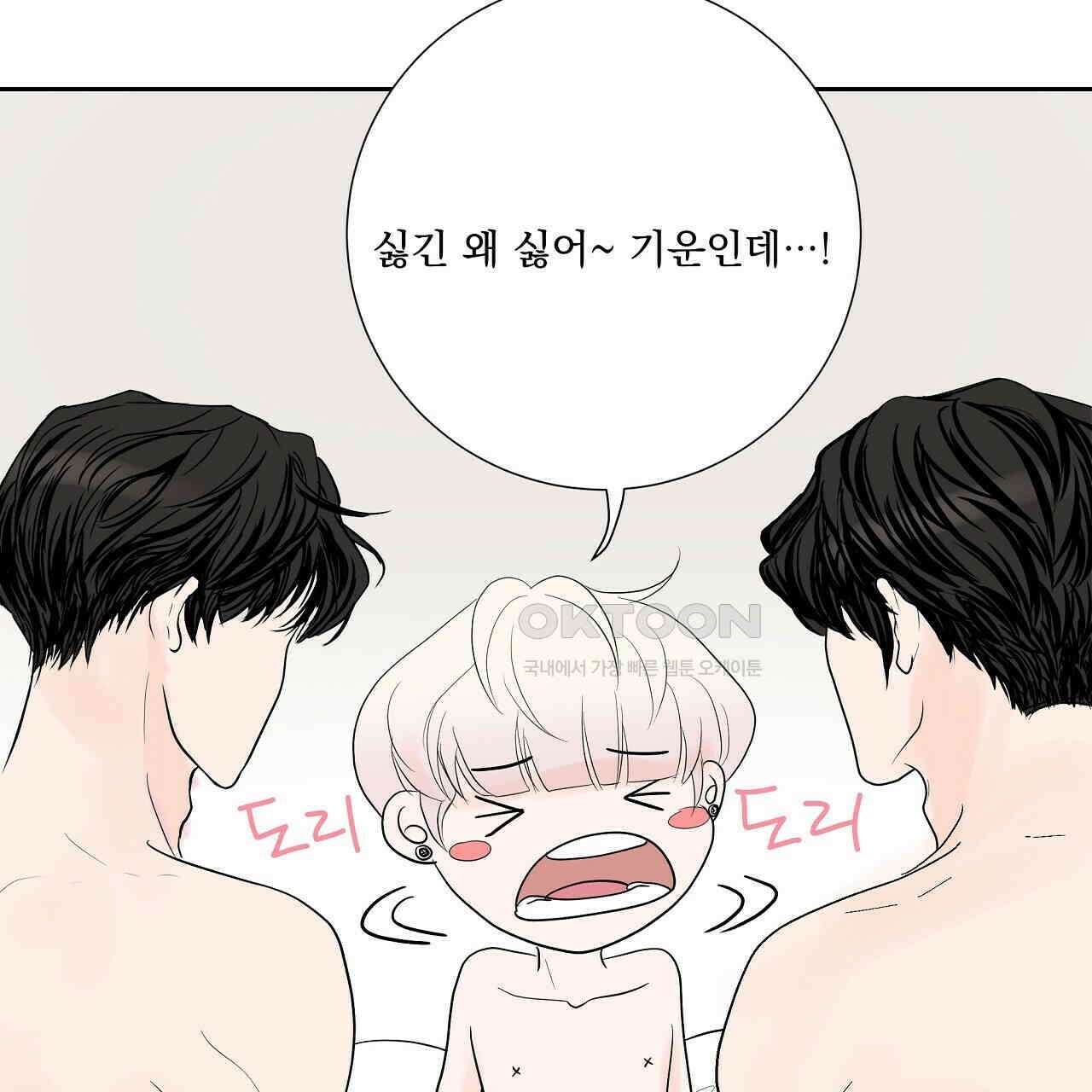 후기가 궁금하세요? 외전 5화 [최종화] 9