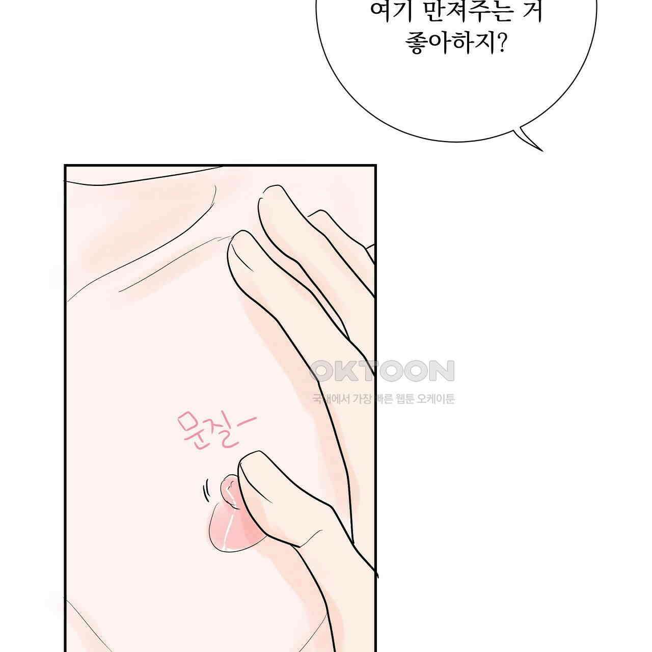 후기가 궁금하세요? 외전 5화 [최종화] 11