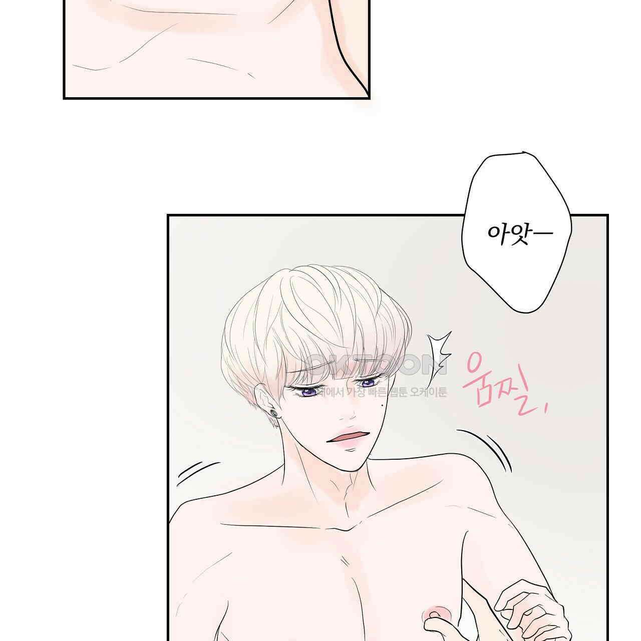 후기가 궁금하세요? 외전 5화 [최종화] 12