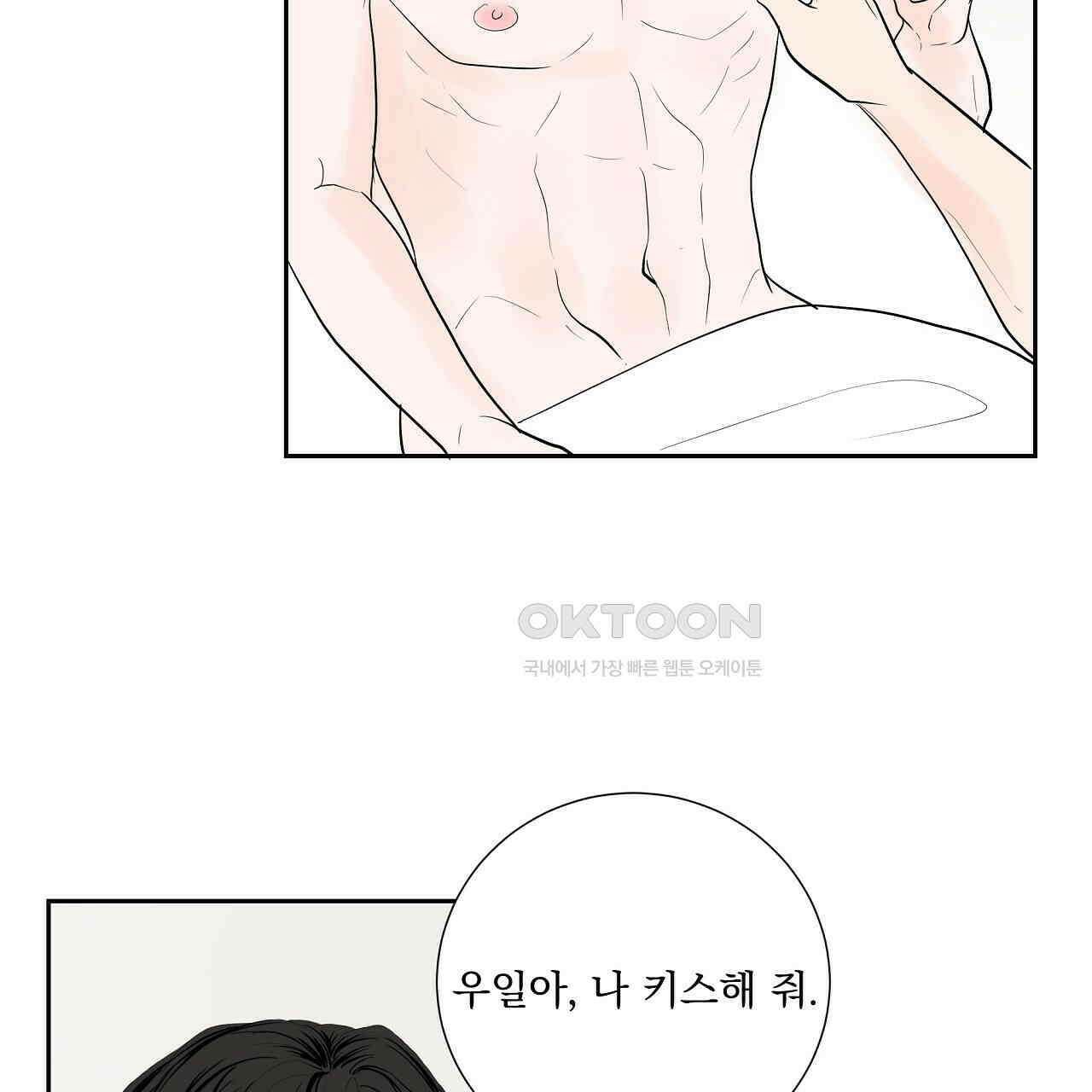 후기가 궁금하세요? 외전 5화 [최종화] 13