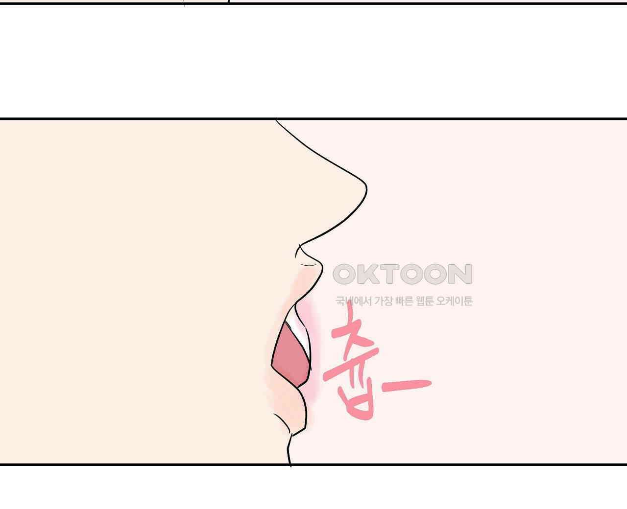후기가 궁금하세요? 외전 5화 [최종화] 16