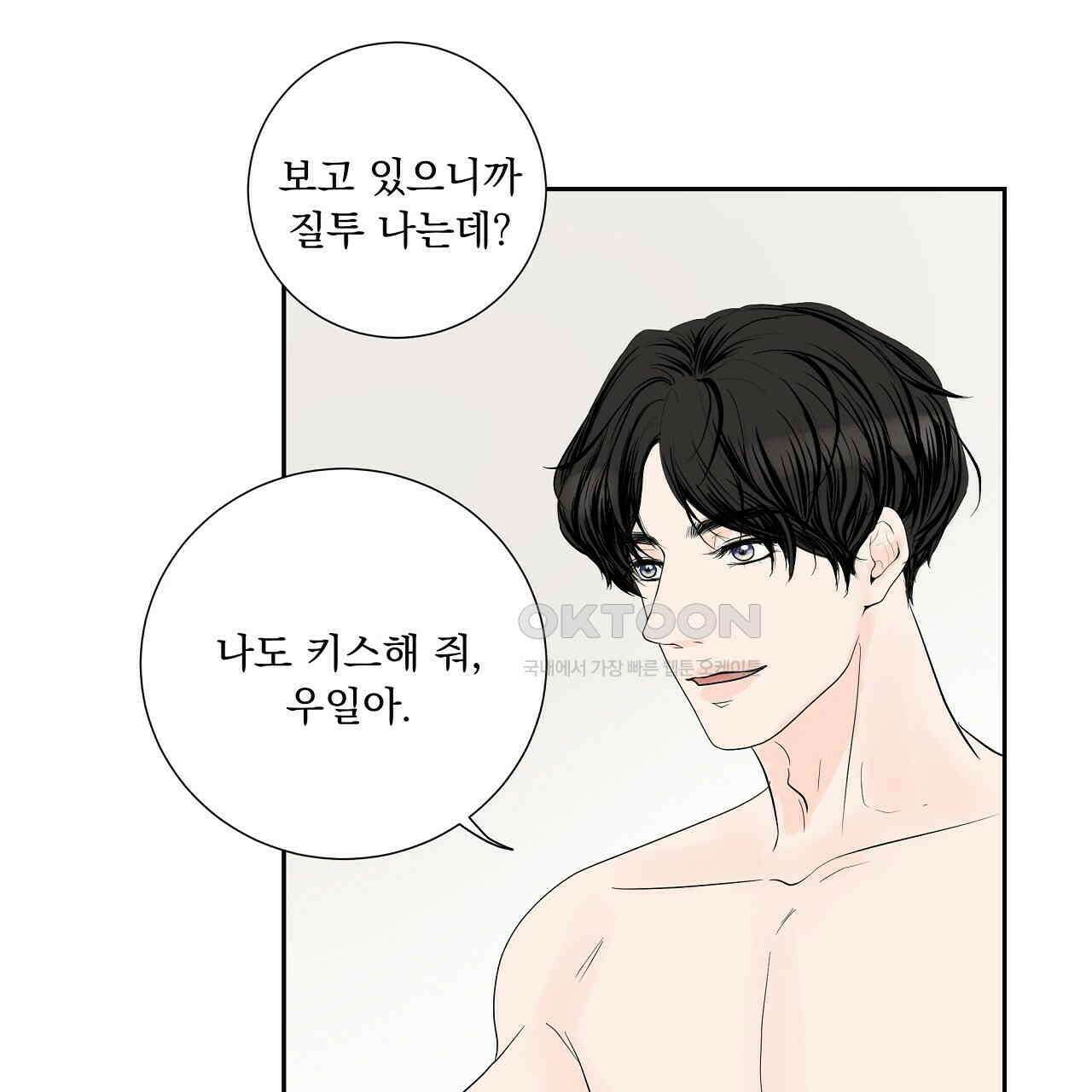 후기가 궁금하세요? 외전 5화 [최종화] 19