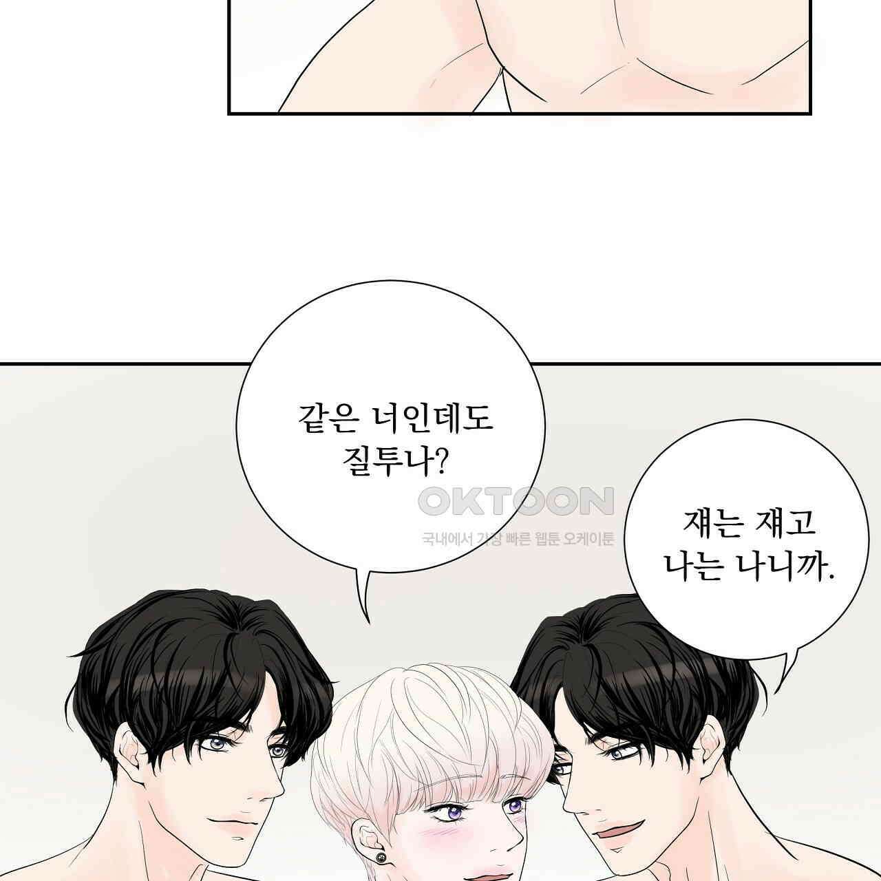 후기가 궁금하세요? 외전 5화 [최종화] 20