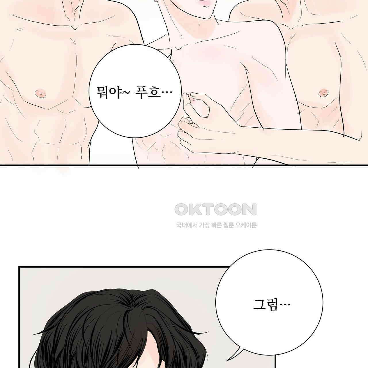 후기가 궁금하세요? 외전 5화 [최종화] 21