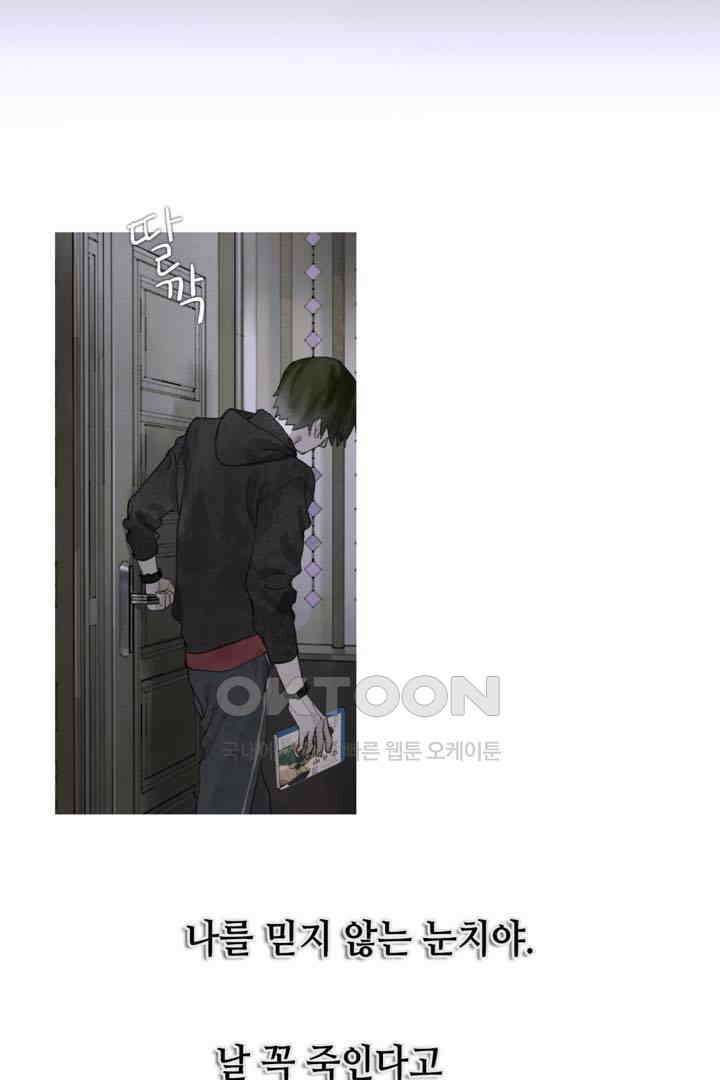 거미줄 50화 [최종화] 4