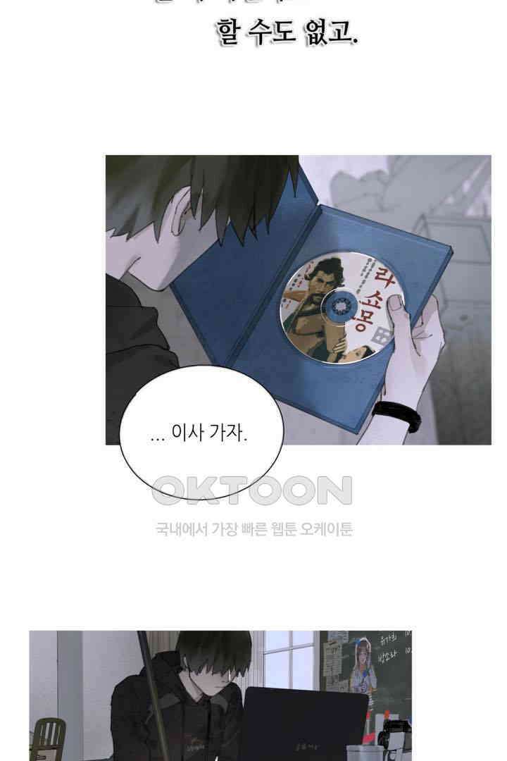 거미줄 50화 [최종화] 5