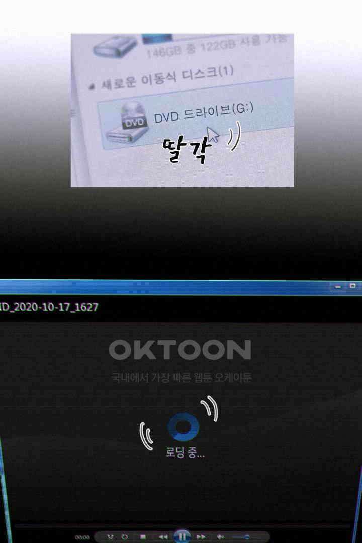 거미줄 50화 [최종화] 7