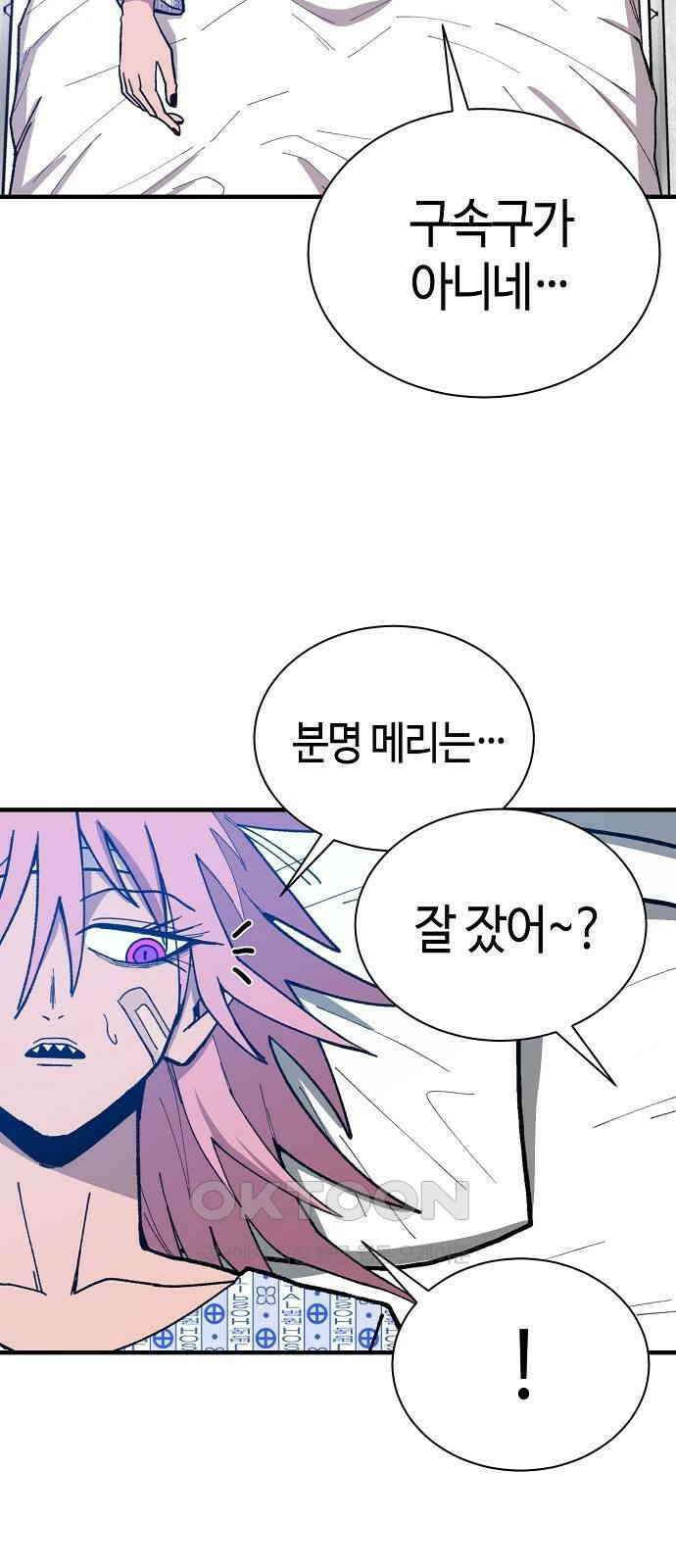 본투비갓 131화 3