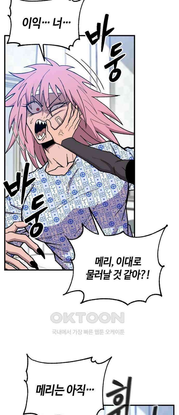 본투비갓 131화 6