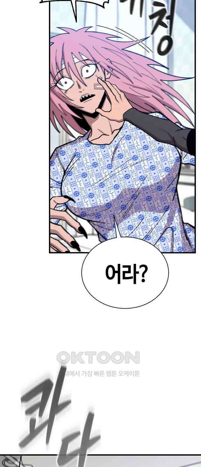 본투비갓 131화 7