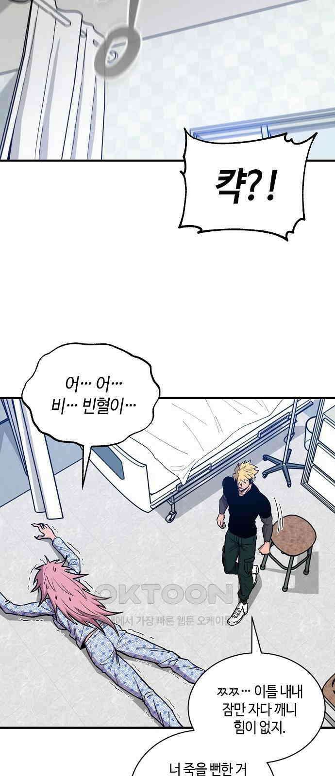 본투비갓 131화 8