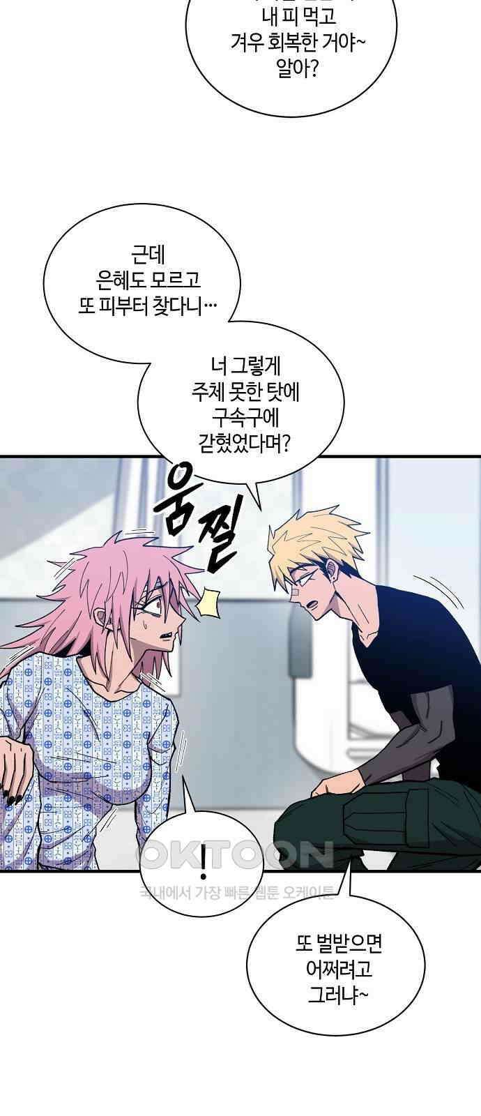본투비갓 131화 9