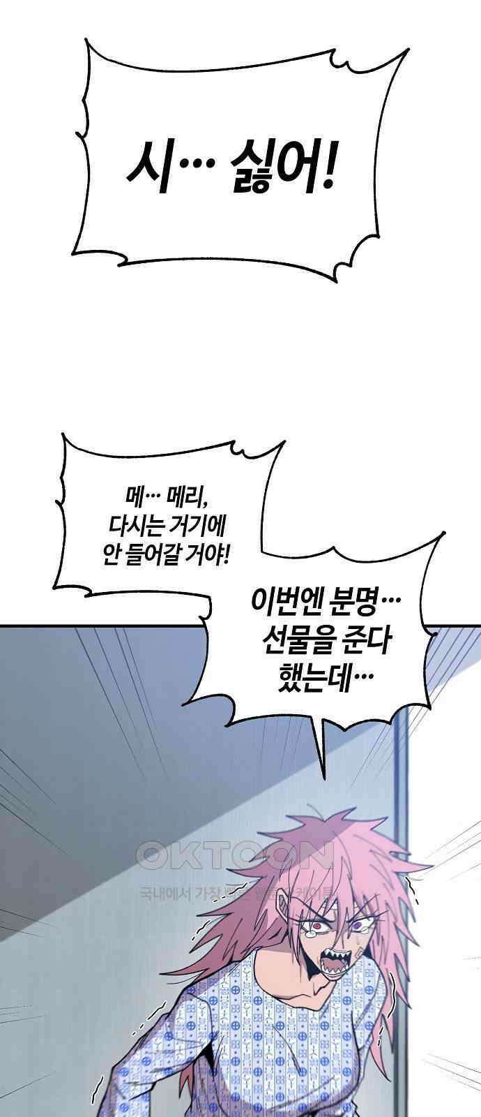 본투비갓 131화 10