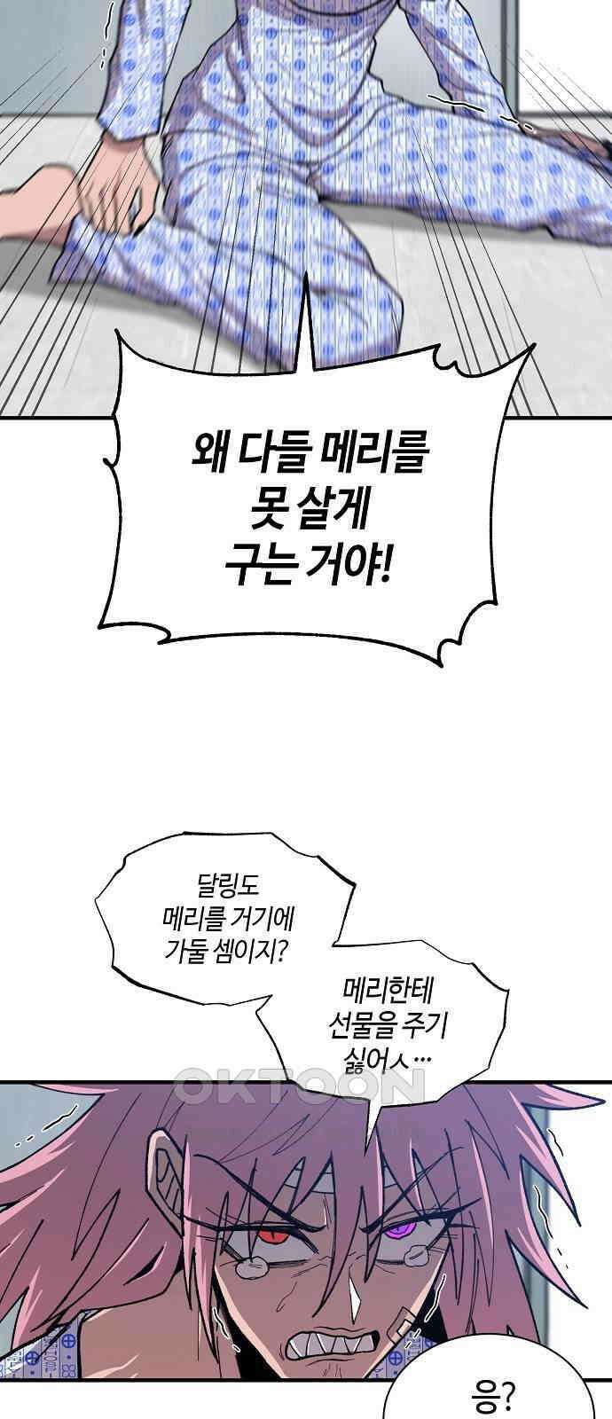 본투비갓 131화 11