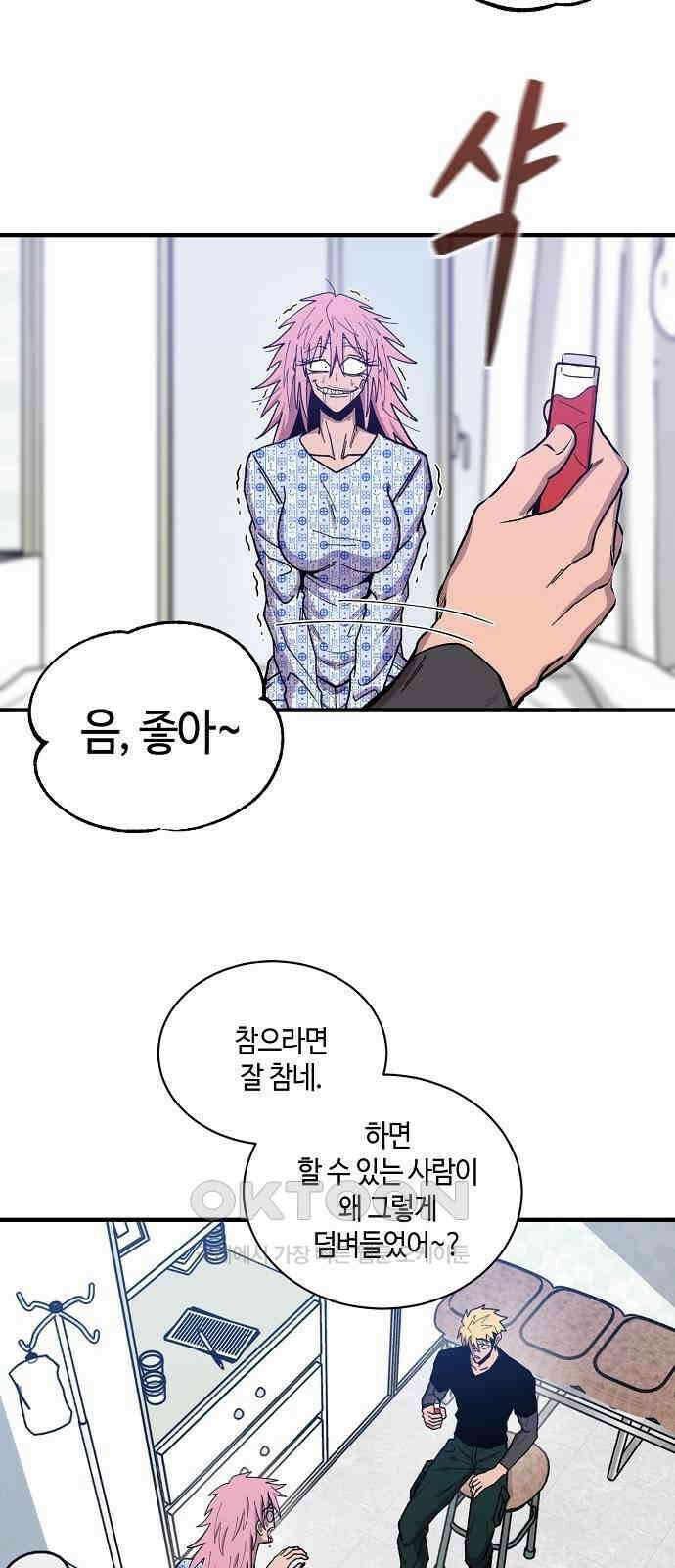 본투비갓 131화 16