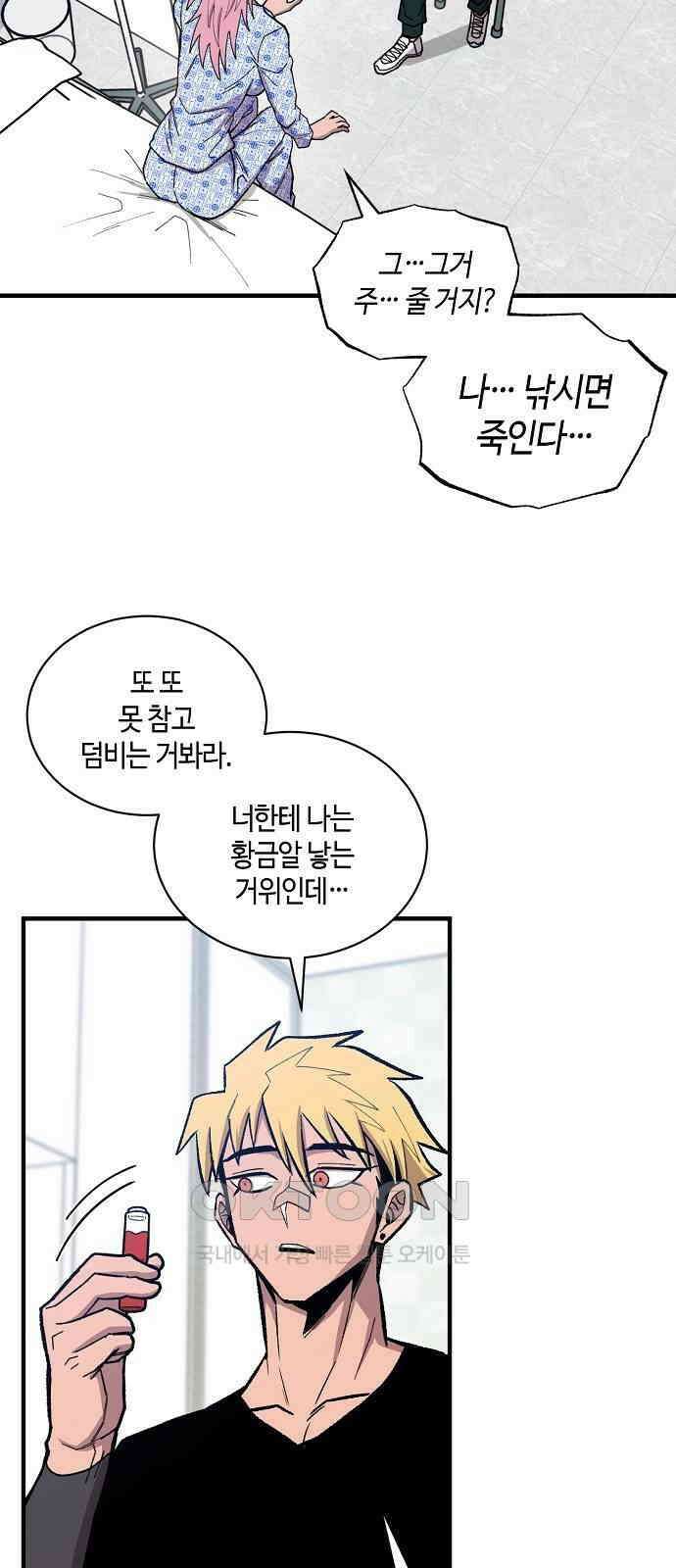본투비갓 131화 17