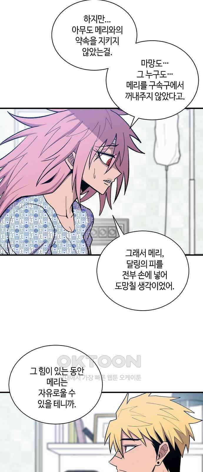 본투비갓 131화 19