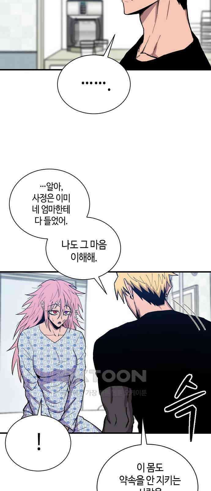 본투비갓 131화 20