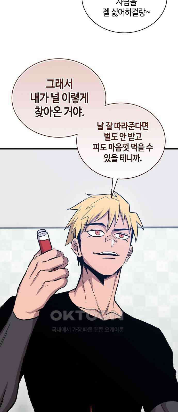본투비갓 131화 21