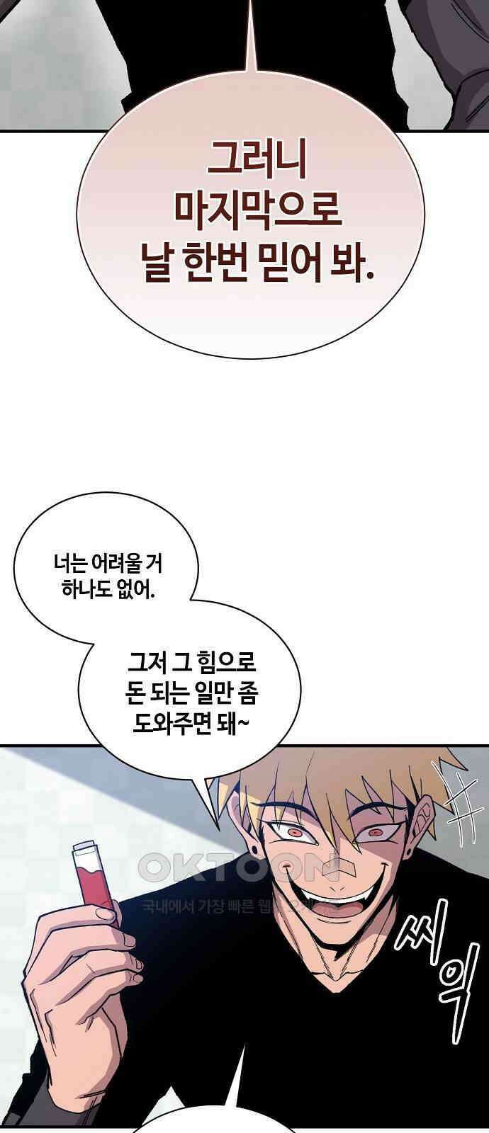 본투비갓 131화 22