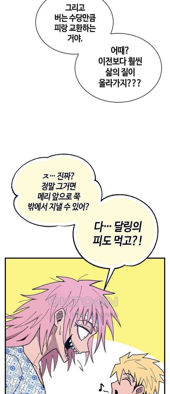 본투비갓 131화 23